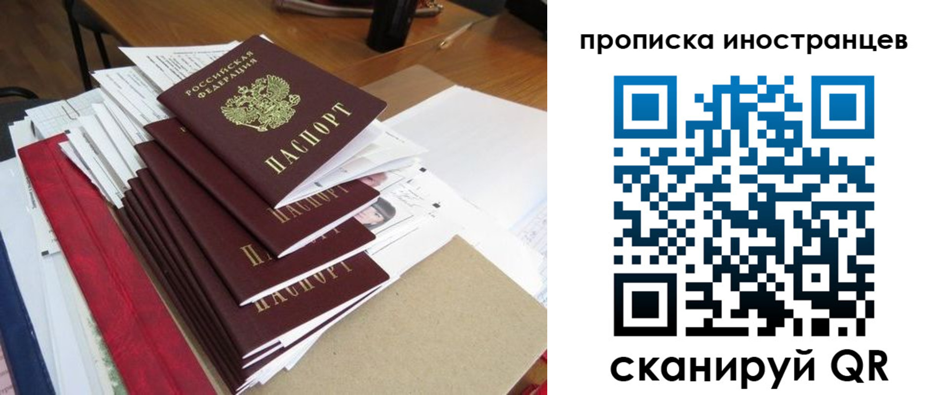 прописка для школы в Гуково