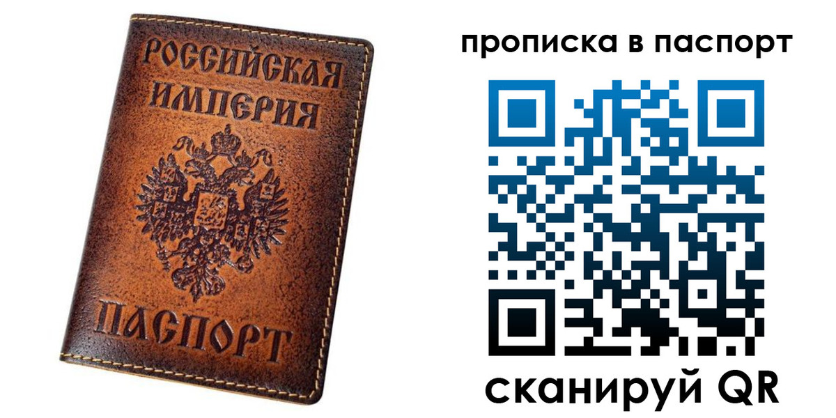 временная регистрация недорого в Гуково