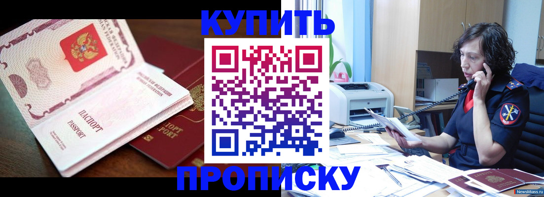 временная регистрация 2025 в Гуково