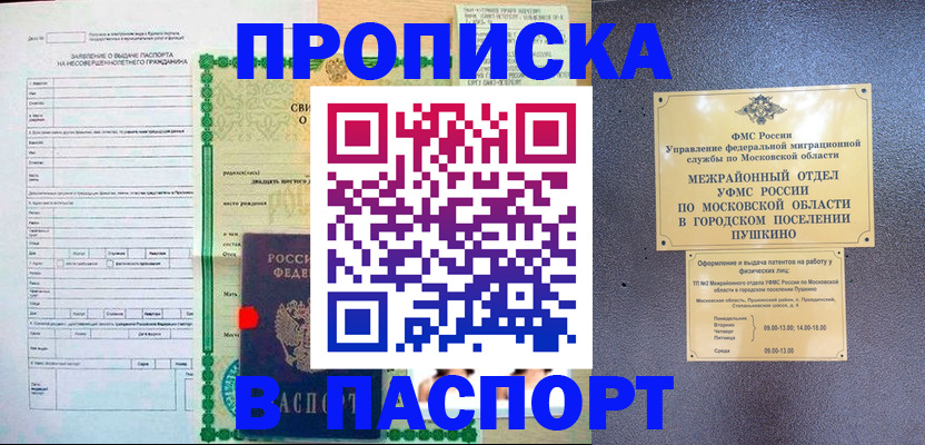 миграционный учет в Гуково