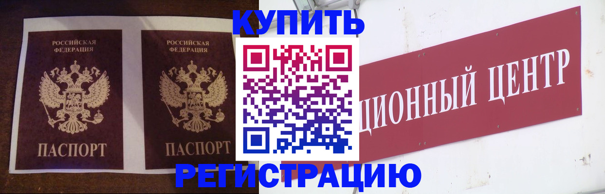 прописка паспорт в Гуково