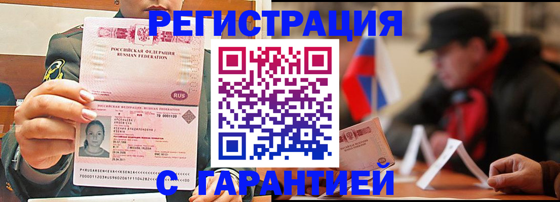 прописка поиск в Гуково